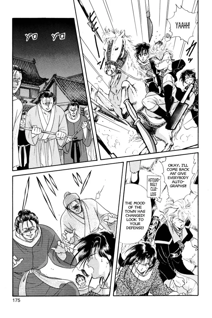 Fushigi Yuugi Chapter 24 image 13_optimized